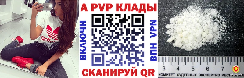 Alpha PVP СК  Советская Гавань 