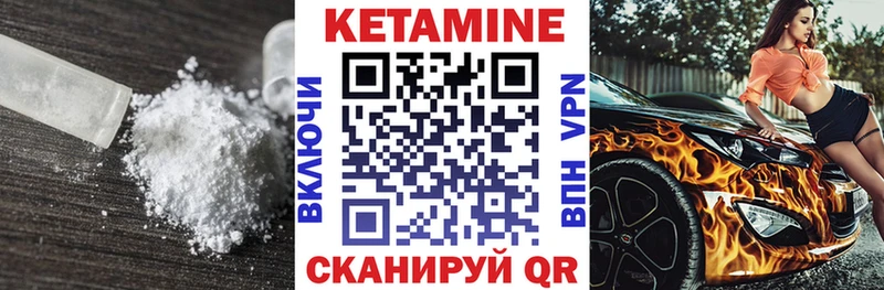 Кетамин ketamine  Советская Гавань 