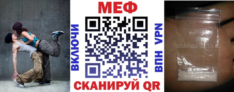 МЕФ кристаллы Советская Гавань